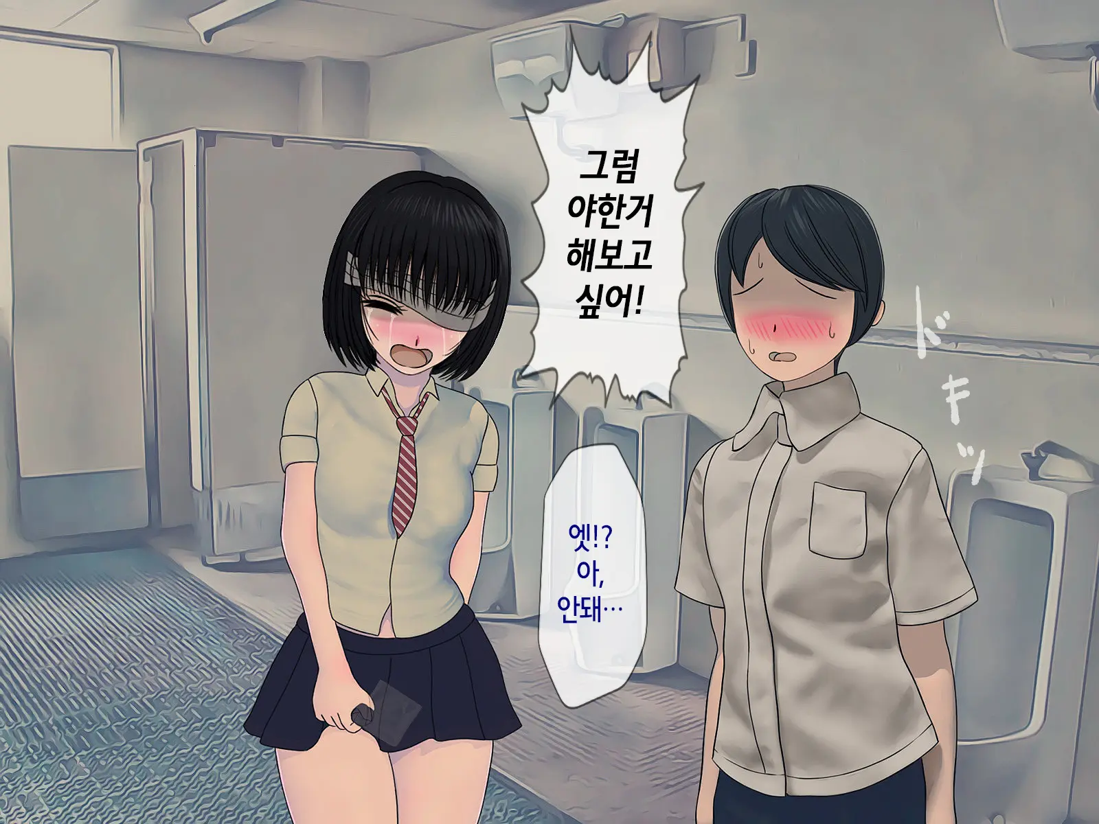 Sakusei Gakkyuu (2) ~Seikaku Saiaku No Joshi Shika Inai Gakkou De Seiteki Ijime Seikatsu~ | 착정학급 ~성격 최악의 여자밖에 없는 학교에서 성적 왕따 생활~